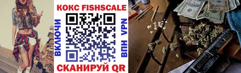 купить наркотики сайты Павловск КОКАИН Fish Scale