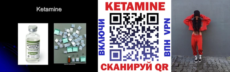 КЕТАМИН ketamine  Павловск 