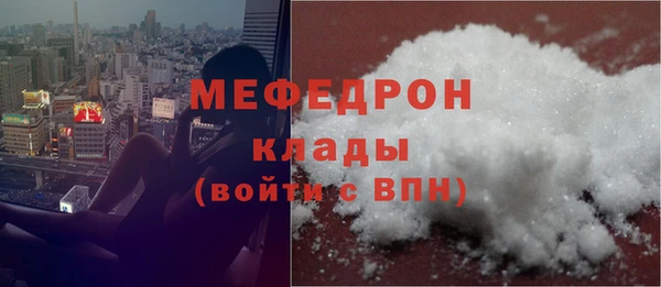 мяу мяу кристалл Верея