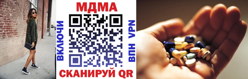 ОМГ ОМГ ссылки  Павловск  MDMA молли 